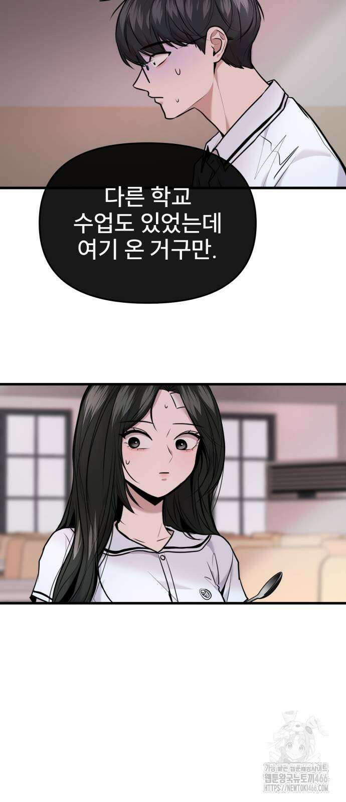 백투더찬비 30화 10