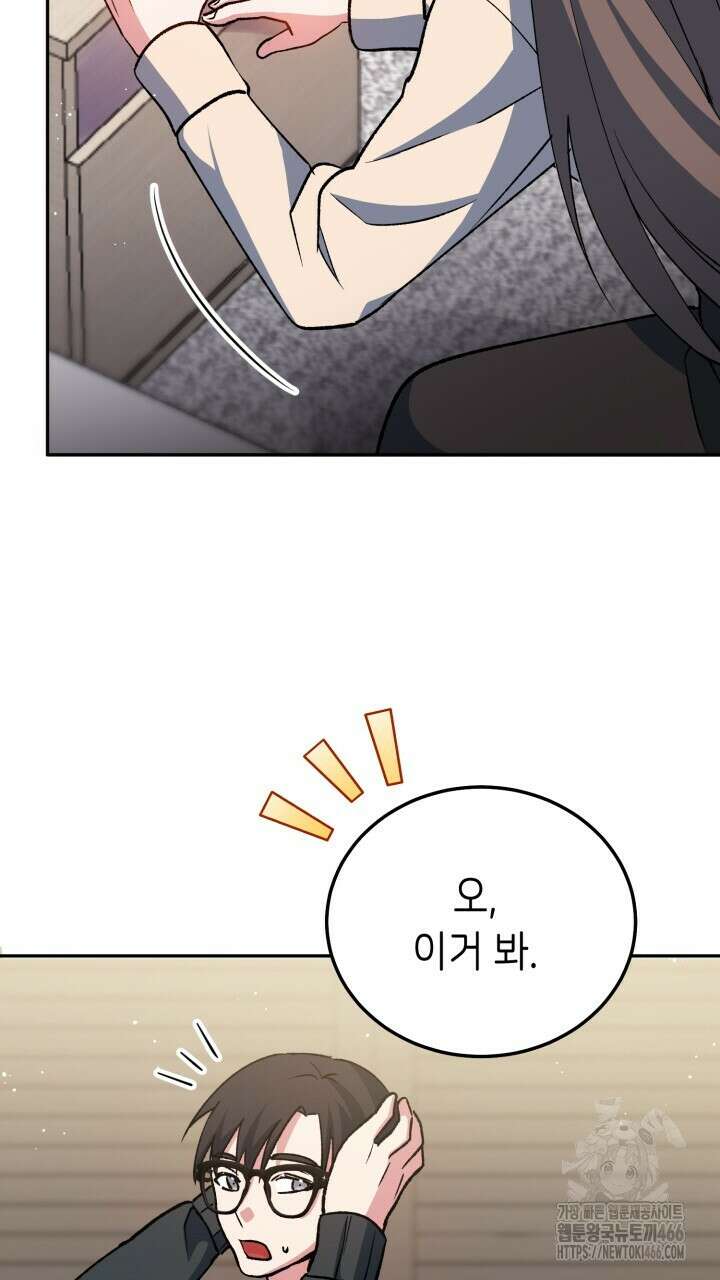 [섹못방 단편선]최애 아이돌에게 순결을 내주었습니다． 2화 7