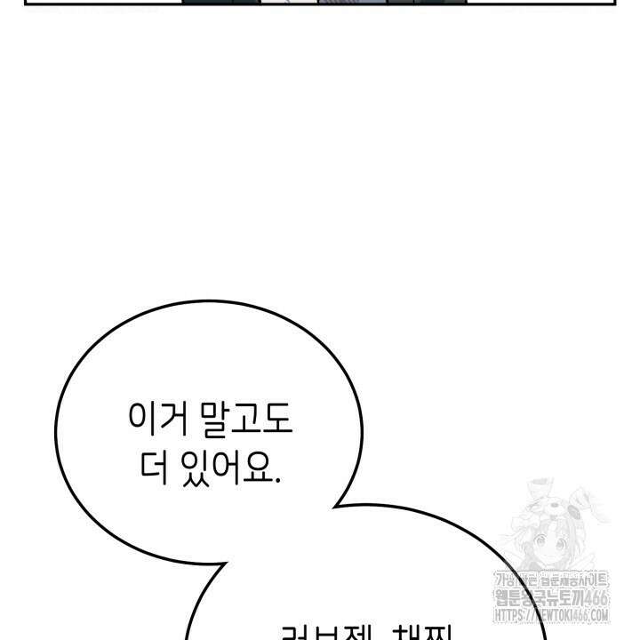 [섹못방 단편선]최애 아이돌에게 순결을 내주었습니다． 2화 12