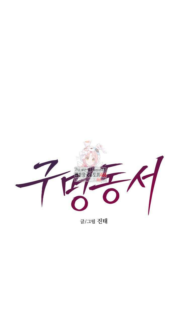 [섹못방 단편선] 구멍동서 2화 1