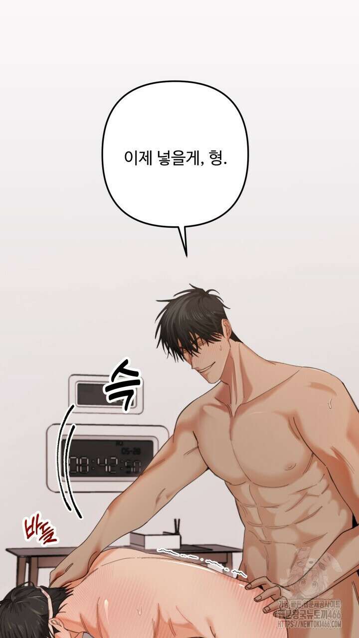 [섹못방 단편선] 구멍동서 2화 3