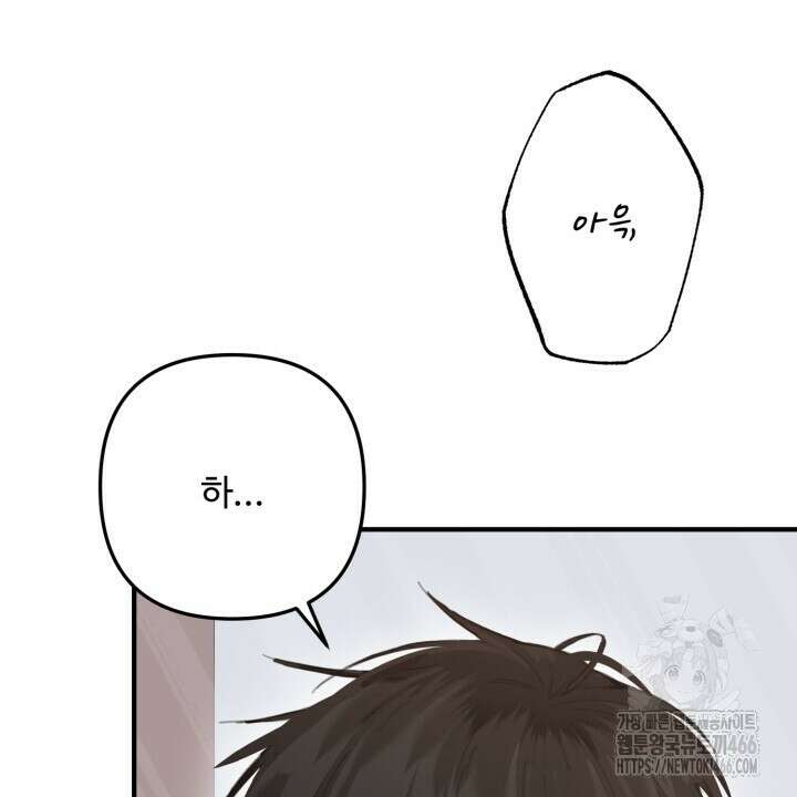 [섹못방 단편선] 구멍동서 2화 8