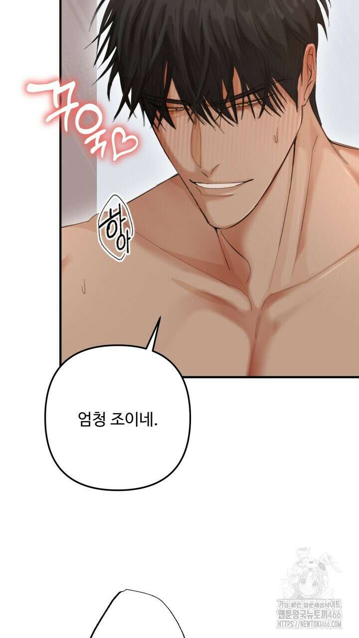 [섹못방 단편선] 구멍동서 2화 9