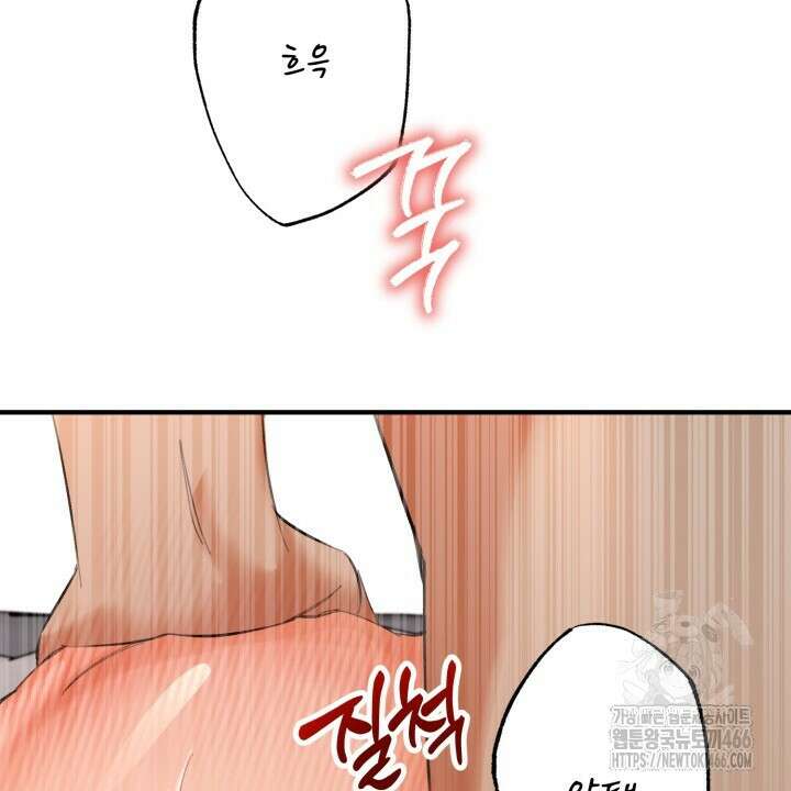 [섹못방 단편선] 구멍동서 2화 10