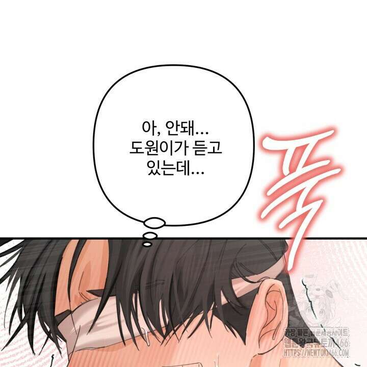 [섹못방 단편선] 구멍동서 2화 16