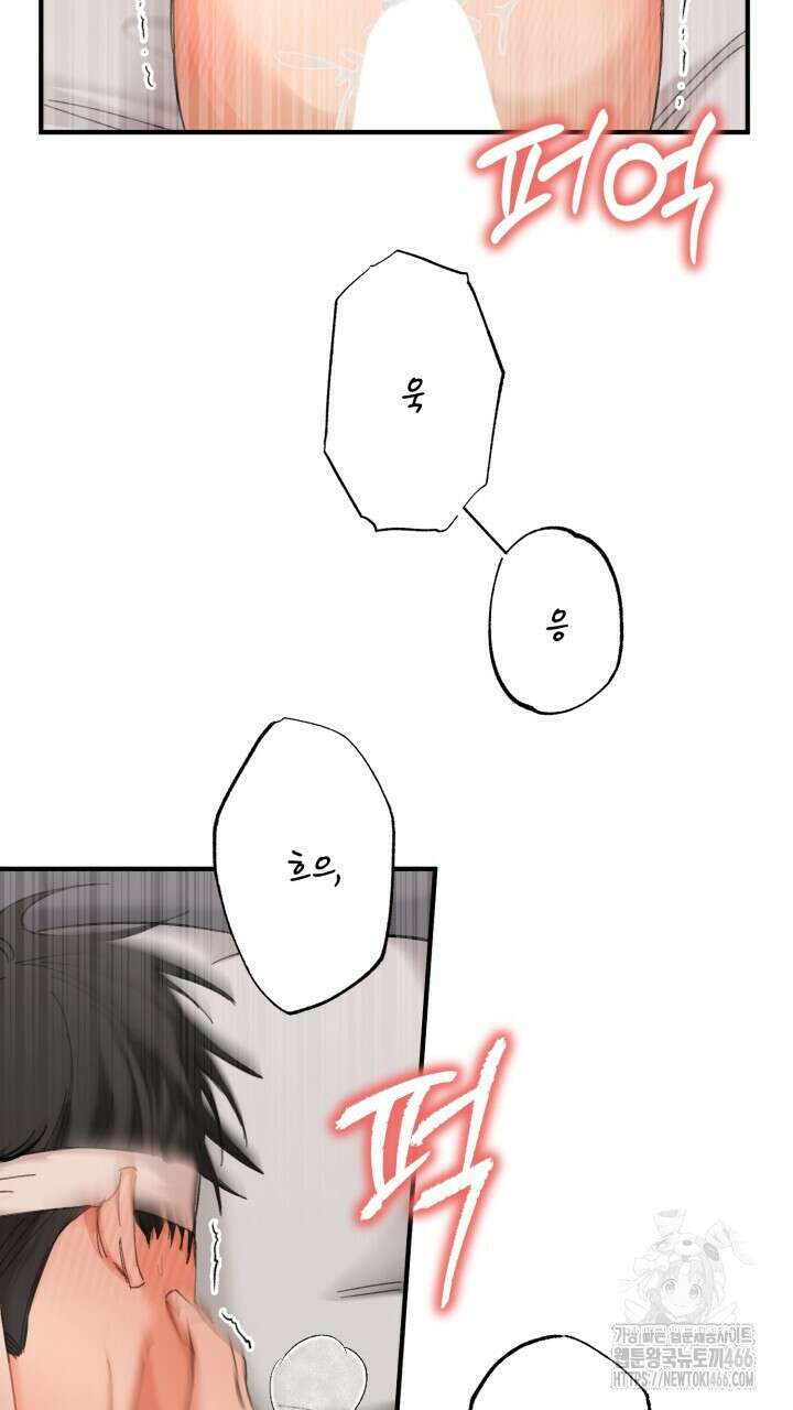 [섹못방 단편선] 구멍동서 2화 19