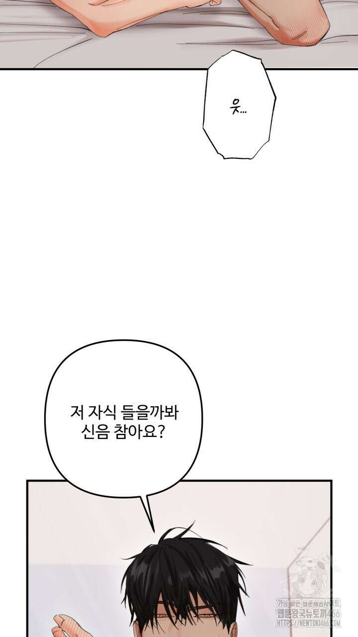 [섹못방 단편선] 구멍동서 2화 23