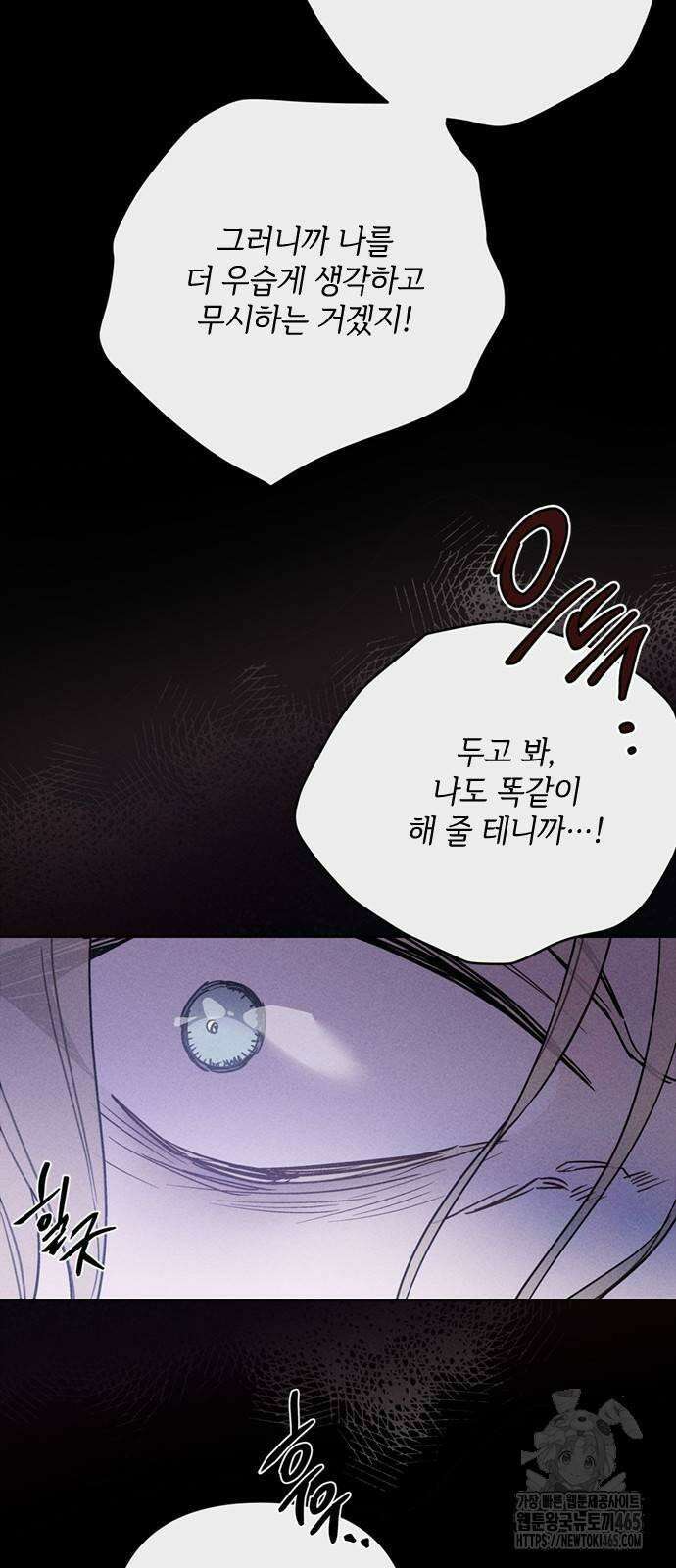 그 기사가 레이디로 사는 법 140화 : 루이보스 아이딘 (2) 5