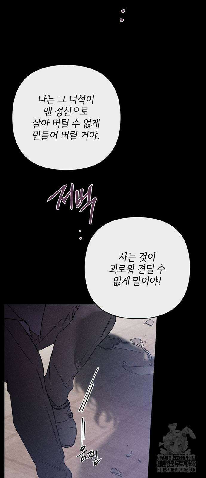 그 기사가 레이디로 사는 법 140화 : 루이보스 아이딘 (2) 7