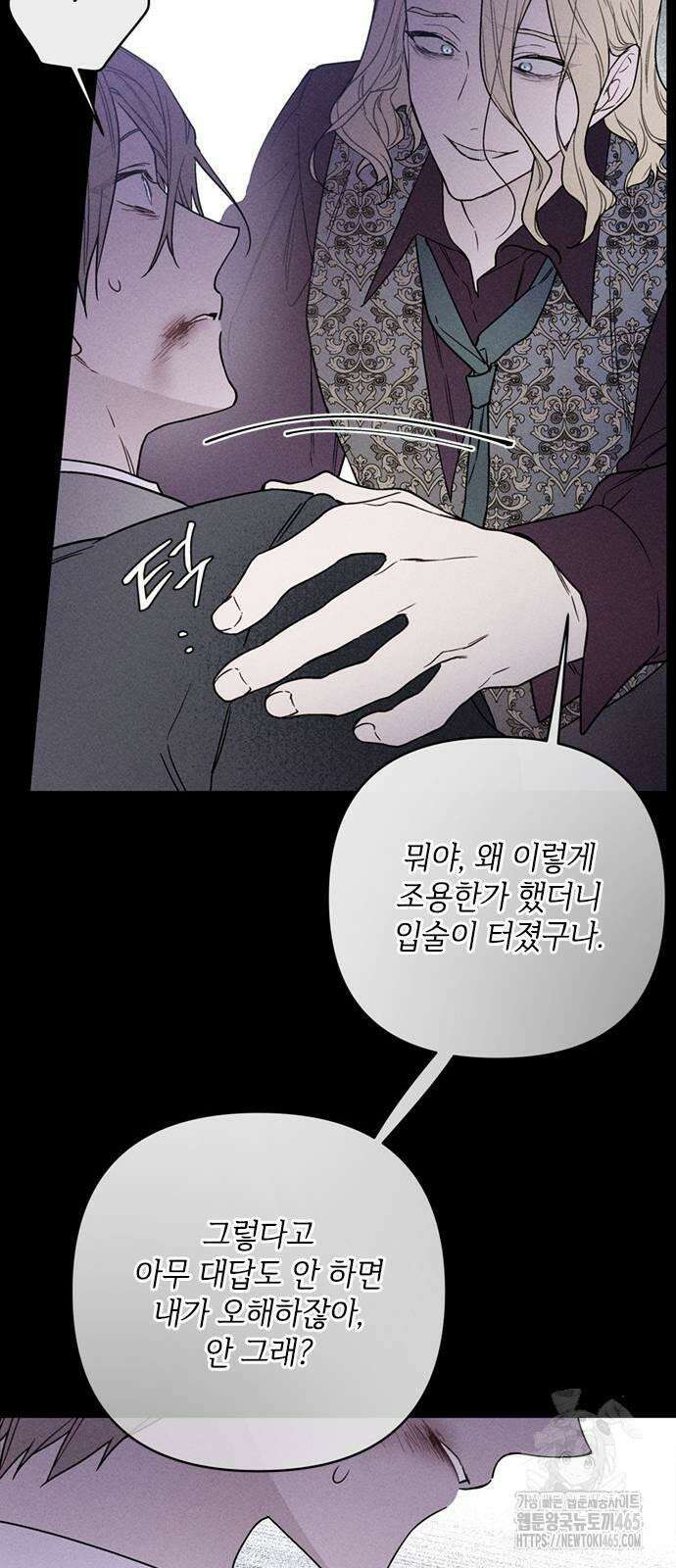 그 기사가 레이디로 사는 법 140화 : 루이보스 아이딘 (2) 9