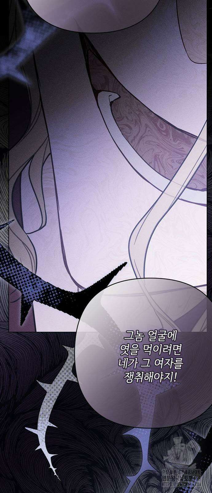 그 기사가 레이디로 사는 법 140화 : 루이보스 아이딘 (2) 13