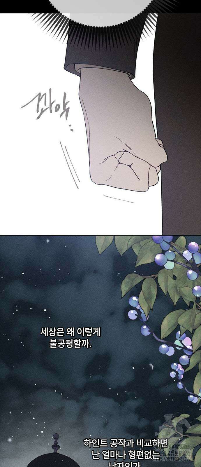 그 기사가 레이디로 사는 법 140화 : 루이보스 아이딘 (2) 21