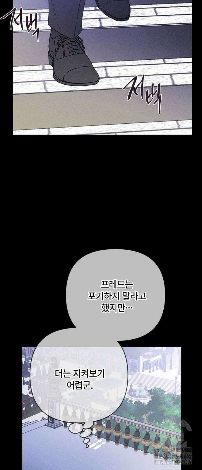 그 기사가 레이디로 사는 법 140화 : 루이보스 아이딘 (2) 23
