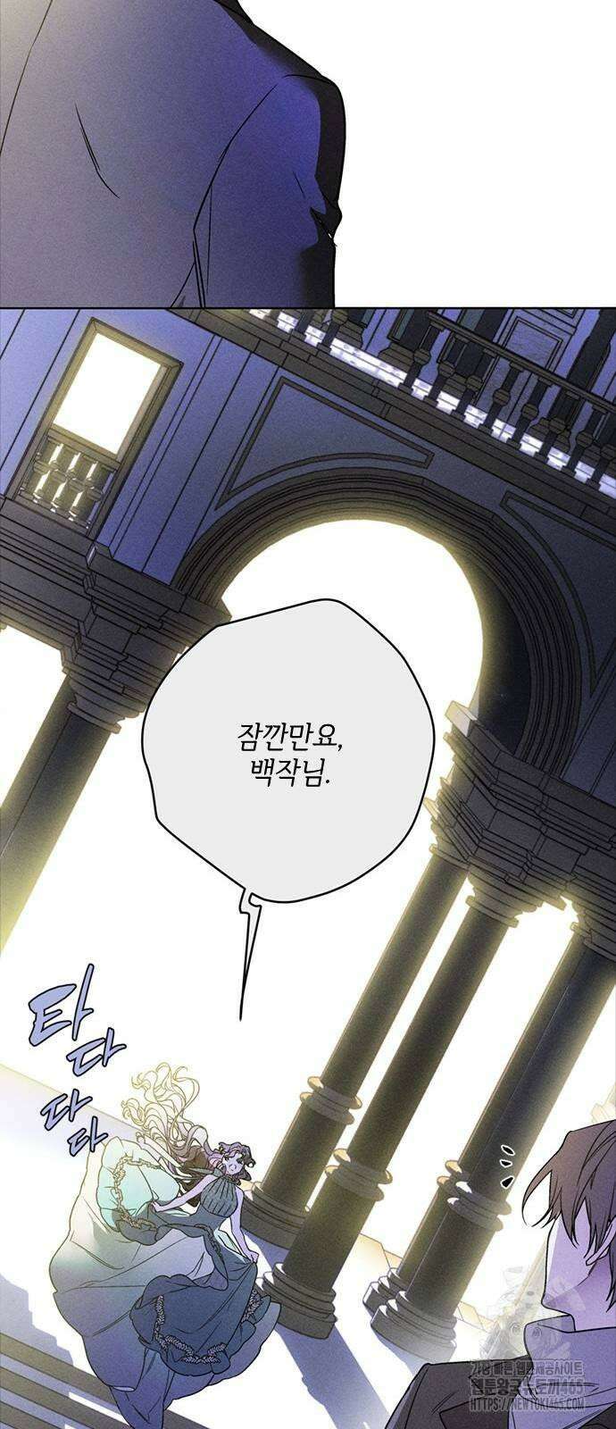 그 기사가 레이디로 사는 법 140화 : 루이보스 아이딘 (2) 25
