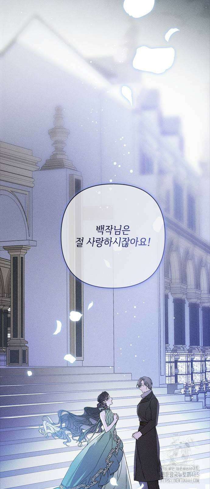 그 기사가 레이디로 사는 법 140화 : 루이보스 아이딘 (2) 31