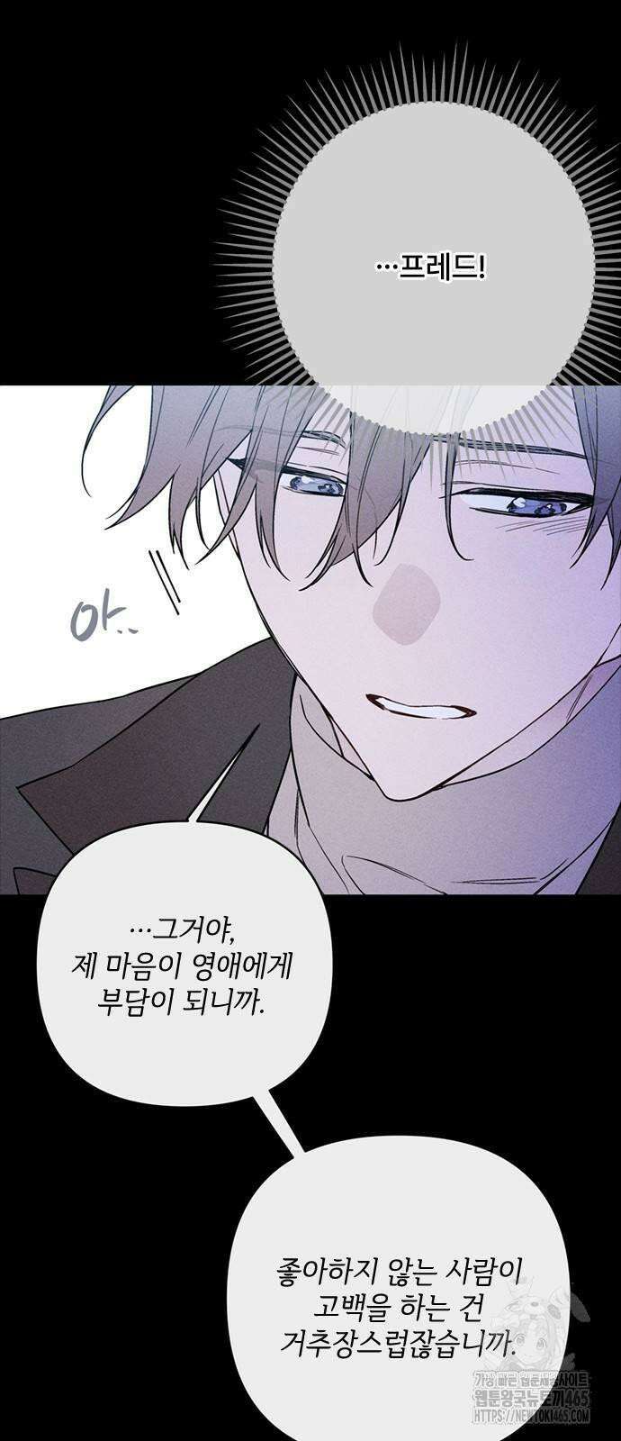 그 기사가 레이디로 사는 법 140화 : 루이보스 아이딘 (2) 33