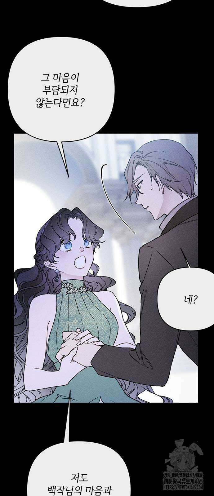 그 기사가 레이디로 사는 법 140화 : 루이보스 아이딘 (2) 34
