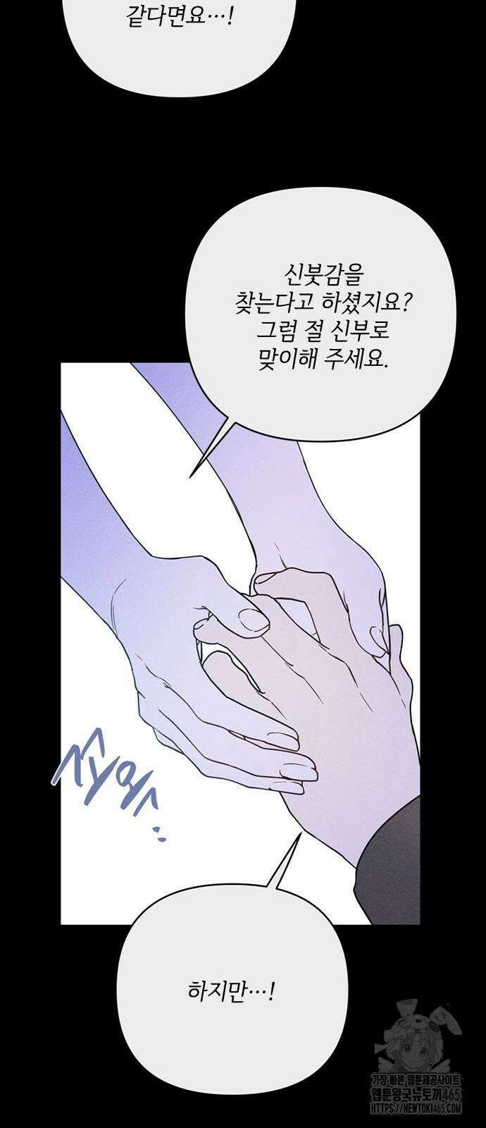 그 기사가 레이디로 사는 법 140화 : 루이보스 아이딘 (2) 35