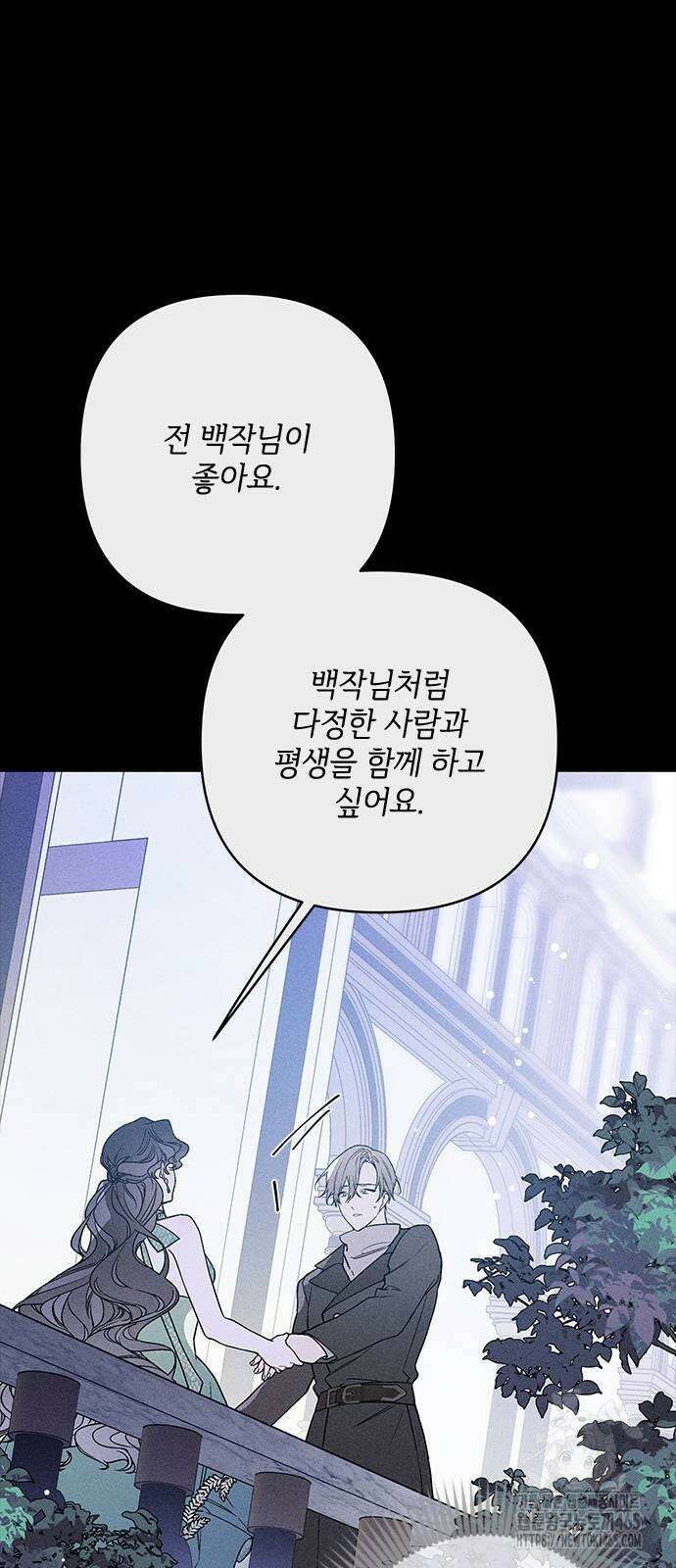 그 기사가 레이디로 사는 법 140화 : 루이보스 아이딘 (2) 36