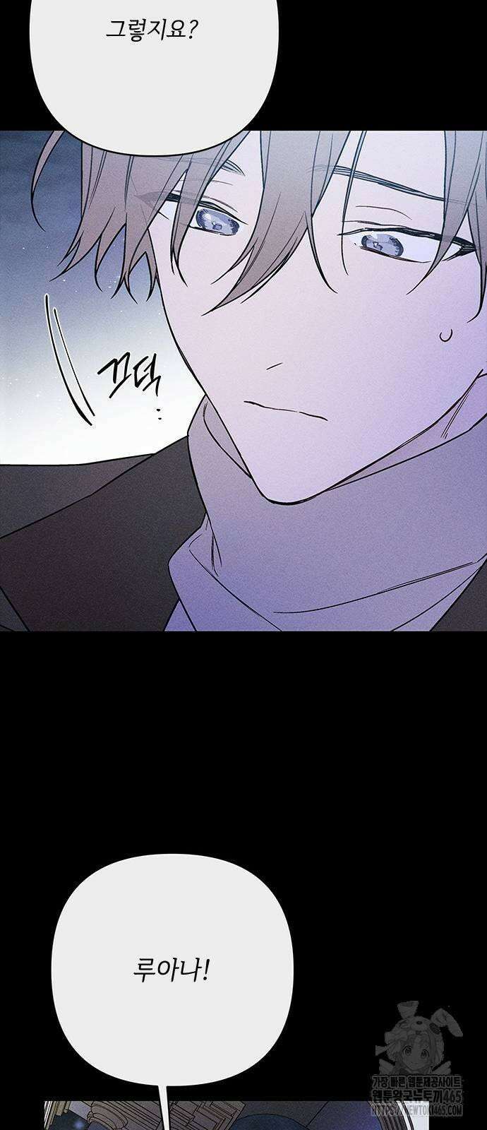 그 기사가 레이디로 사는 법 140화 : 루이보스 아이딘 (2) 40