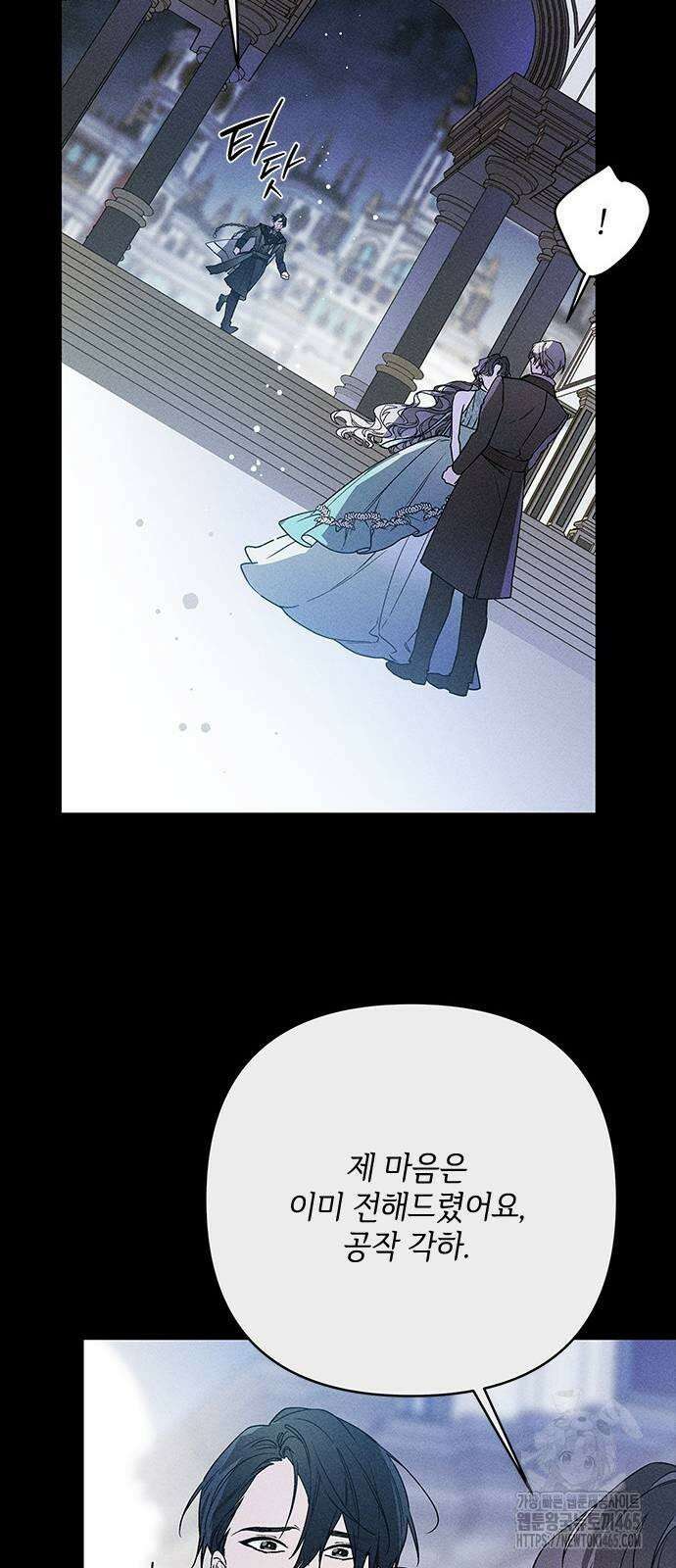 그 기사가 레이디로 사는 법 140화 : 루이보스 아이딘 (2) 41