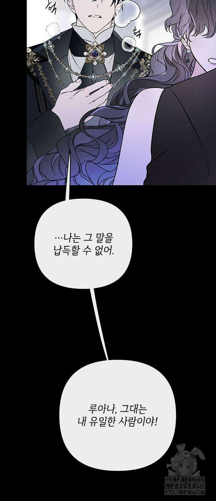 그 기사가 레이디로 사는 법 140화 : 루이보스 아이딘 (2) 42