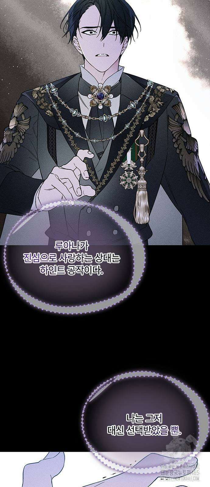 그 기사가 레이디로 사는 법 140화 : 루이보스 아이딘 (2) 47