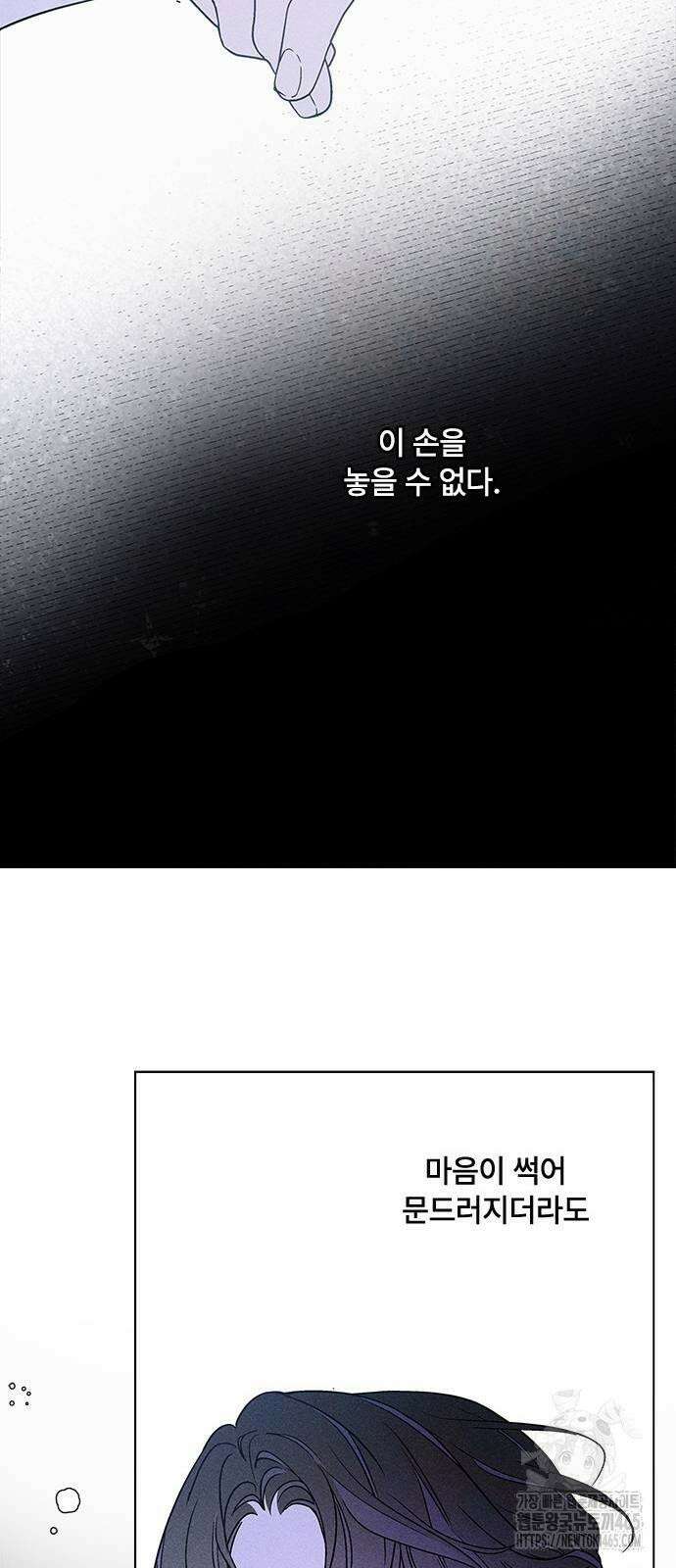그 기사가 레이디로 사는 법 140화 : 루이보스 아이딘 (2) 49