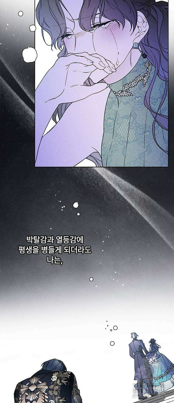 그 기사가 레이디로 사는 법 140화 : 루이보스 아이딘 (2) 50