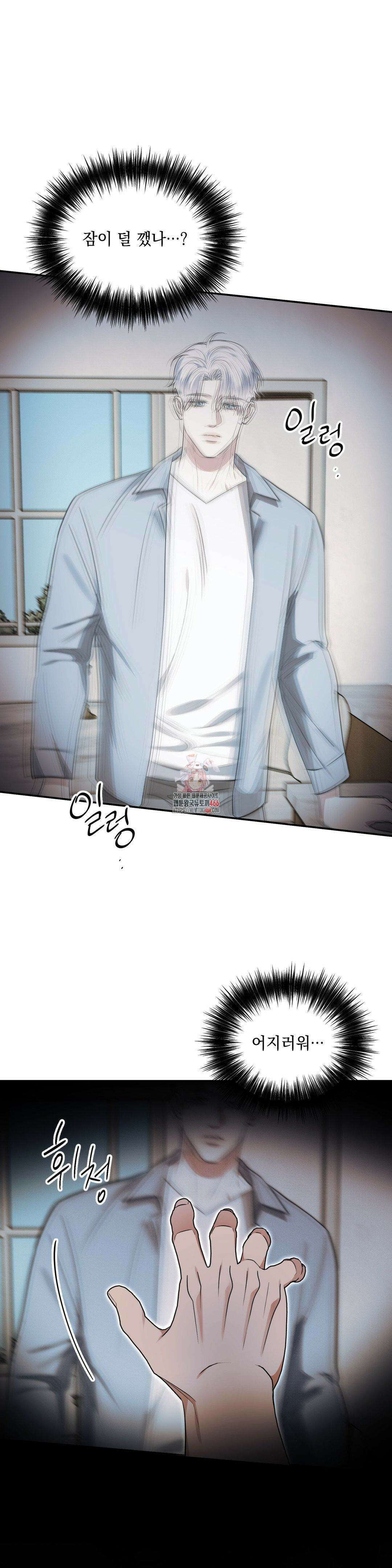 인어의 늪 20화 1