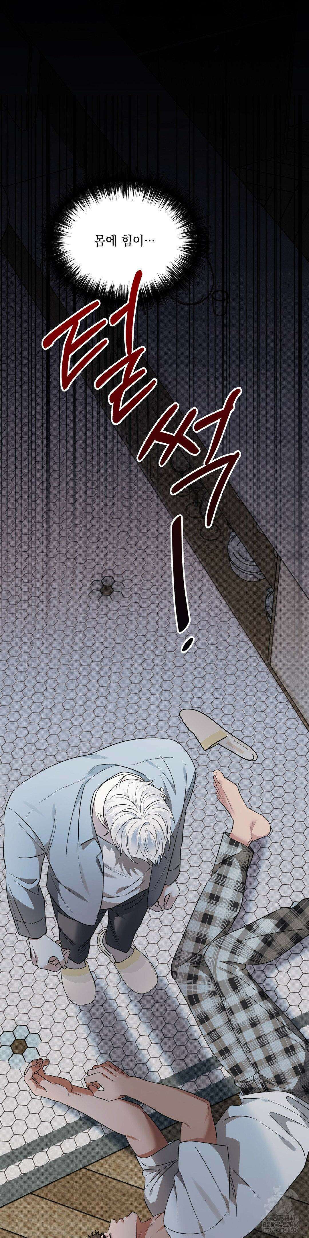 인어의 늪 20화 2