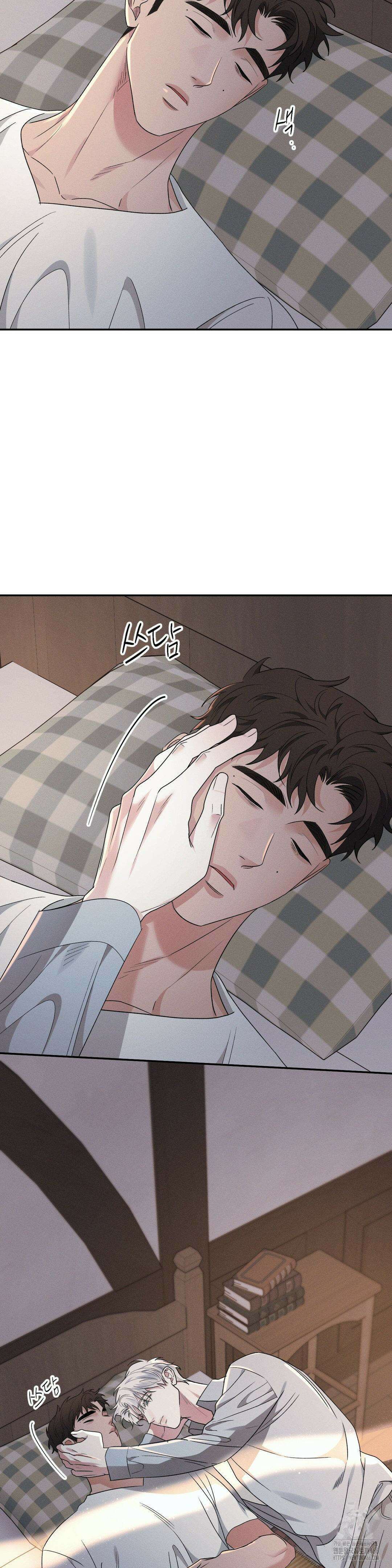 인어의 늪 20화 5