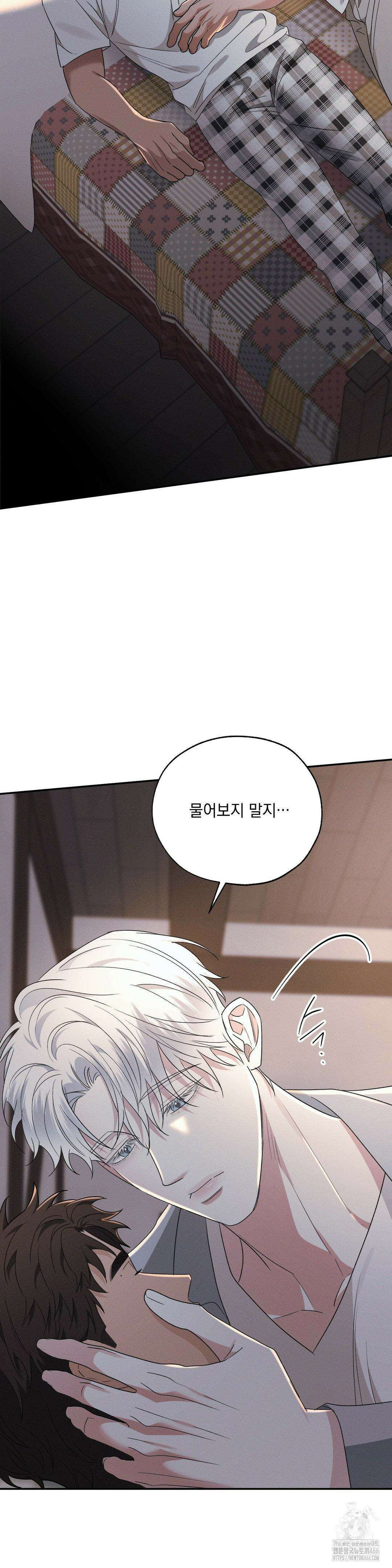 인어의 늪 20화 6