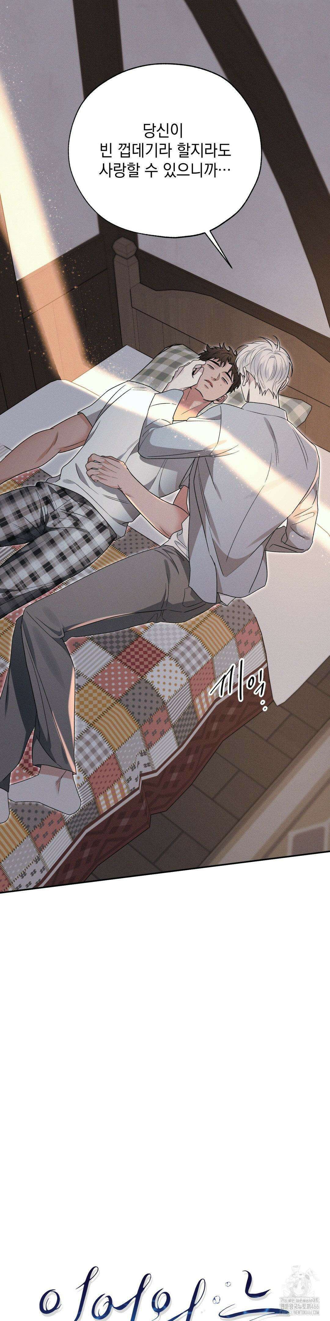 인어의 늪 20화 9