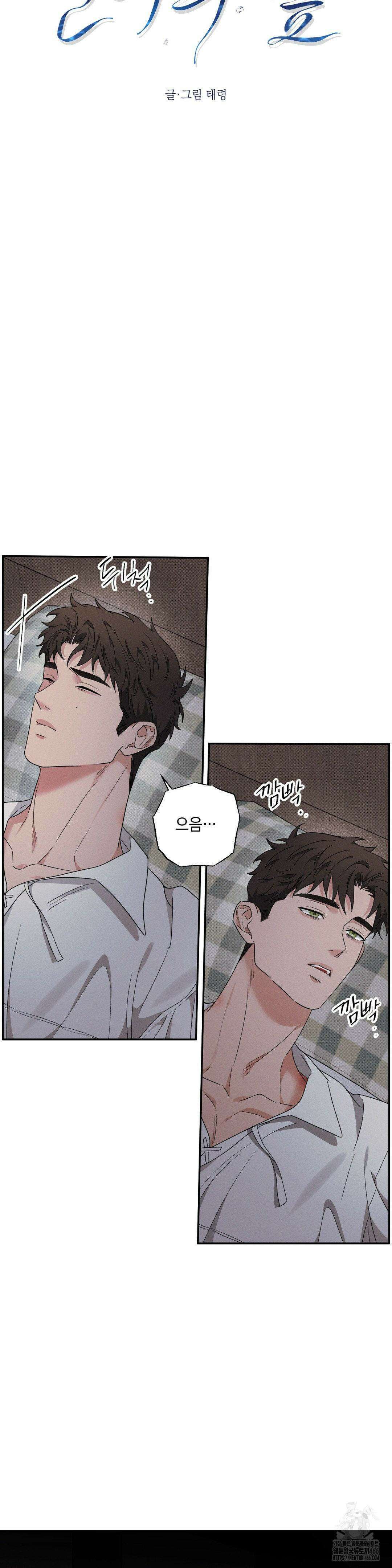 인어의 늪 20화 10