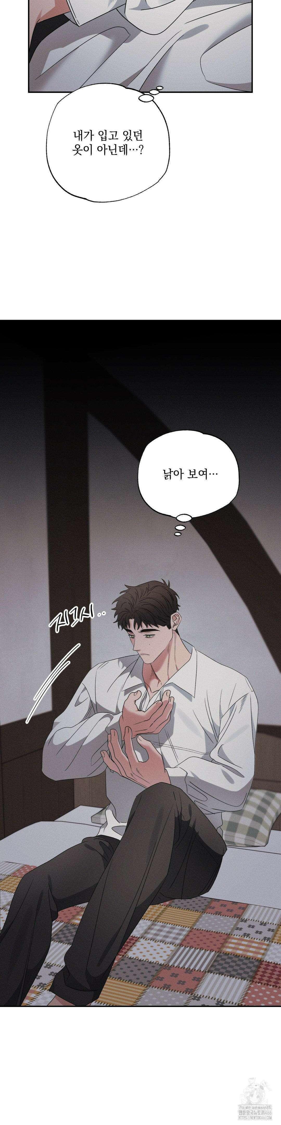 인어의 늪 20화 12