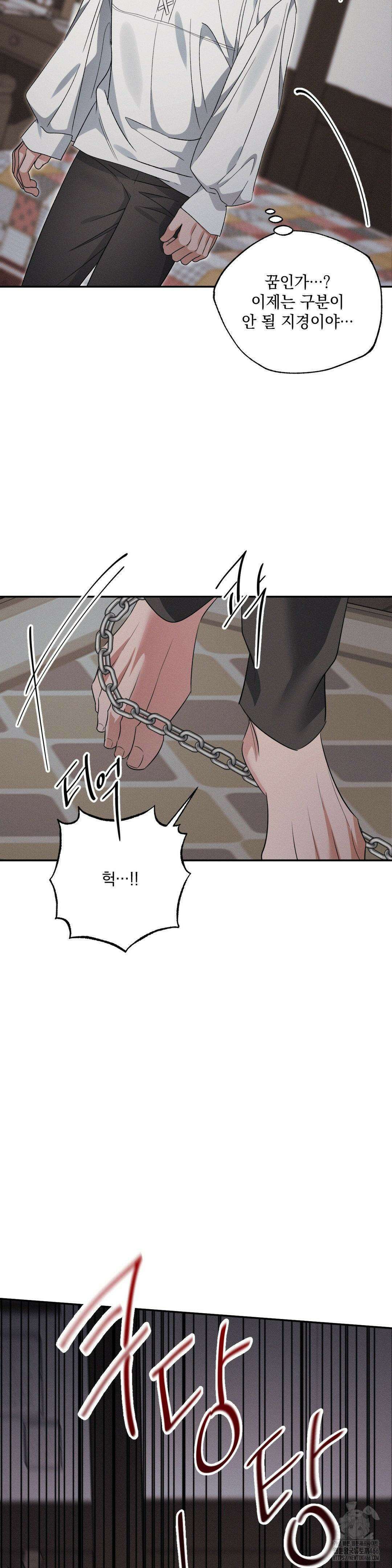 인어의 늪 20화 15