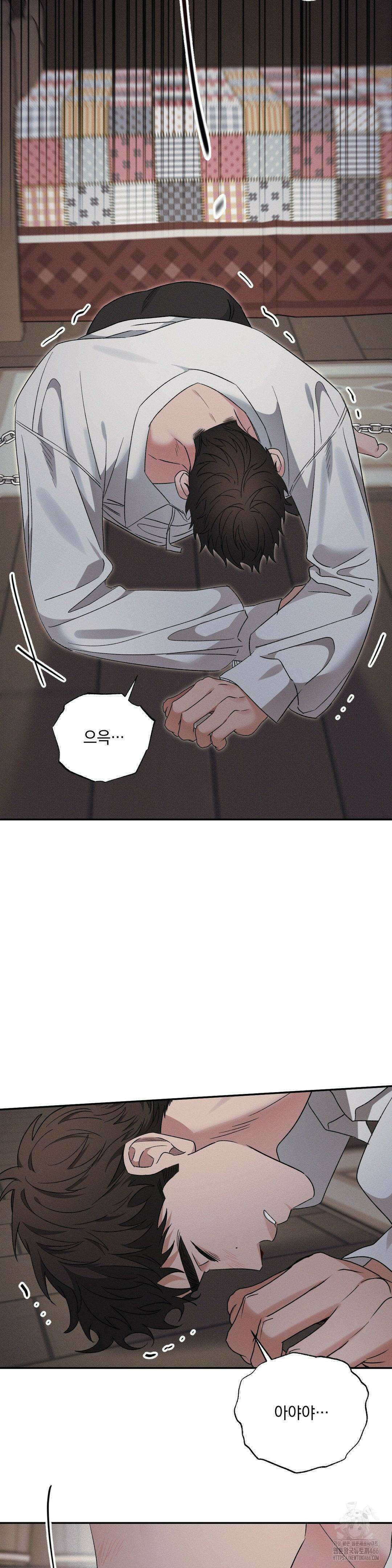 인어의 늪 20화 16