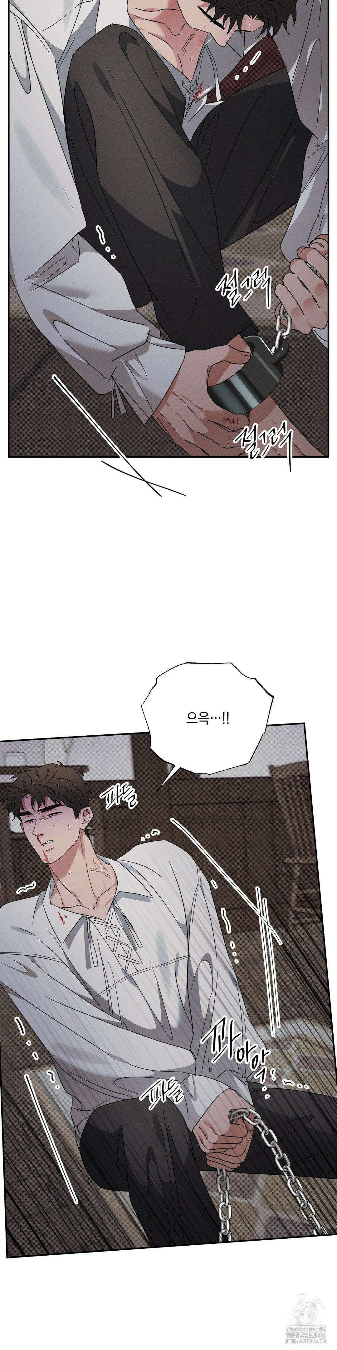 인어의 늪 20화 20