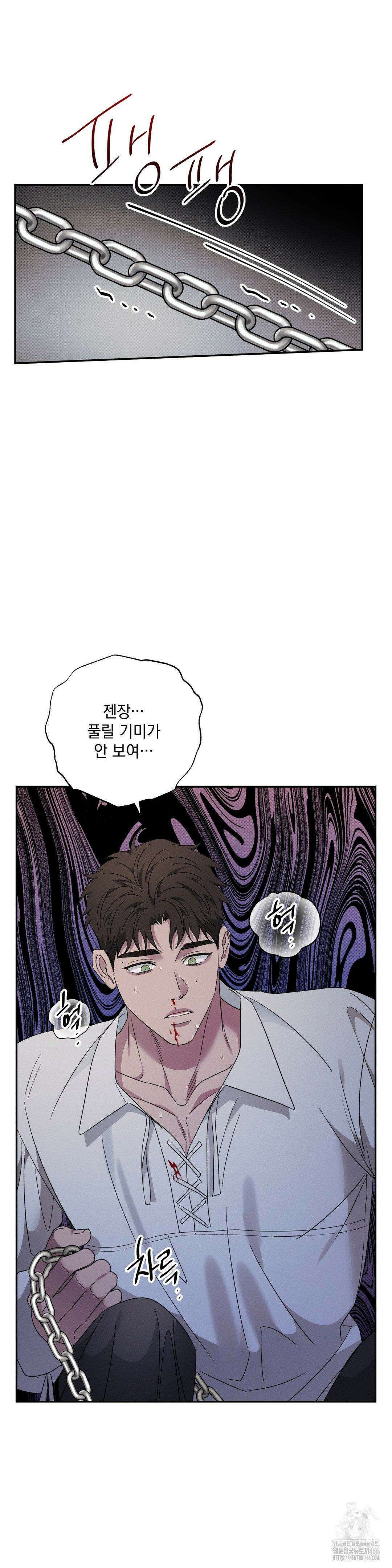 인어의 늪 20화 21