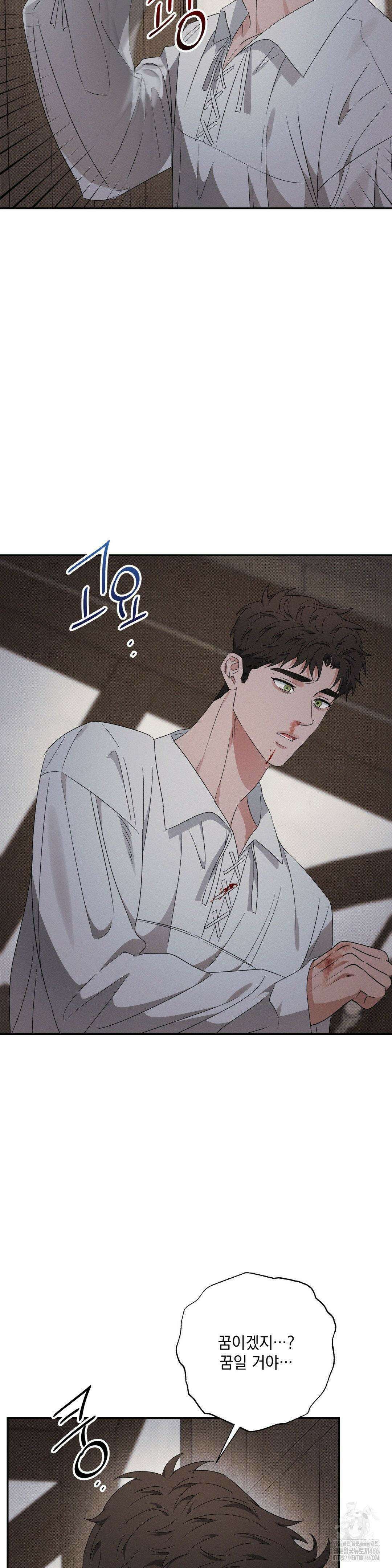 인어의 늪 20화 25