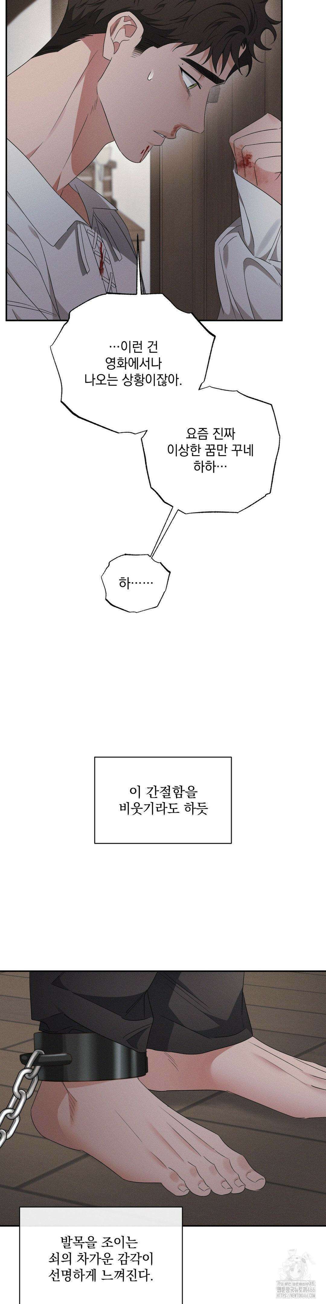 인어의 늪 20화 26