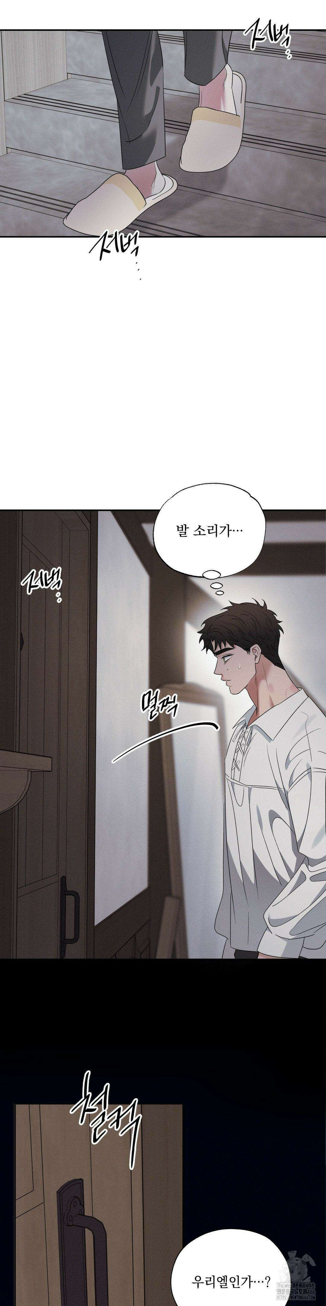 인어의 늪 20화 29