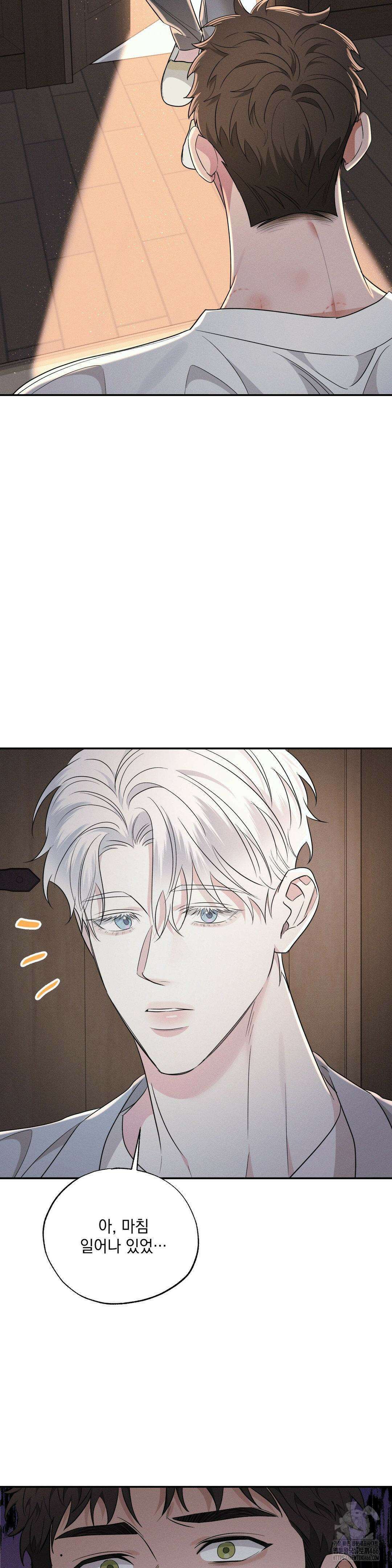인어의 늪 20화 31