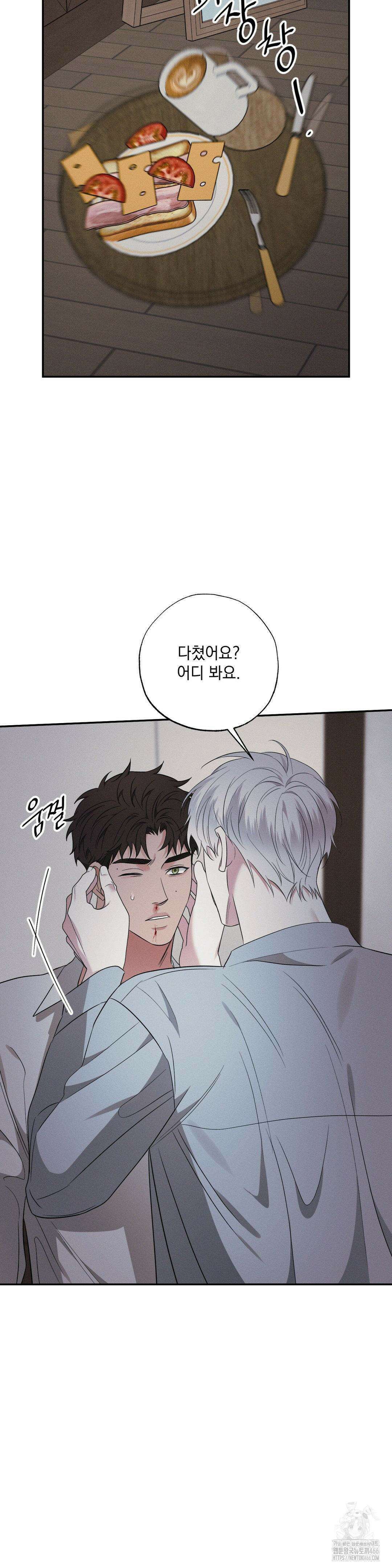 인어의 늪 20화 33