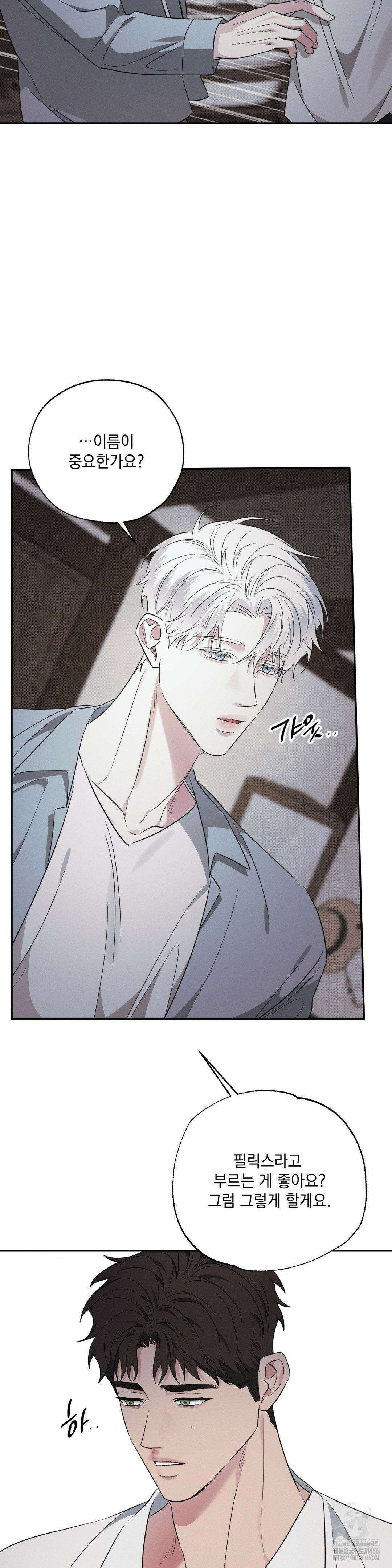 인어의 늪 20화 41