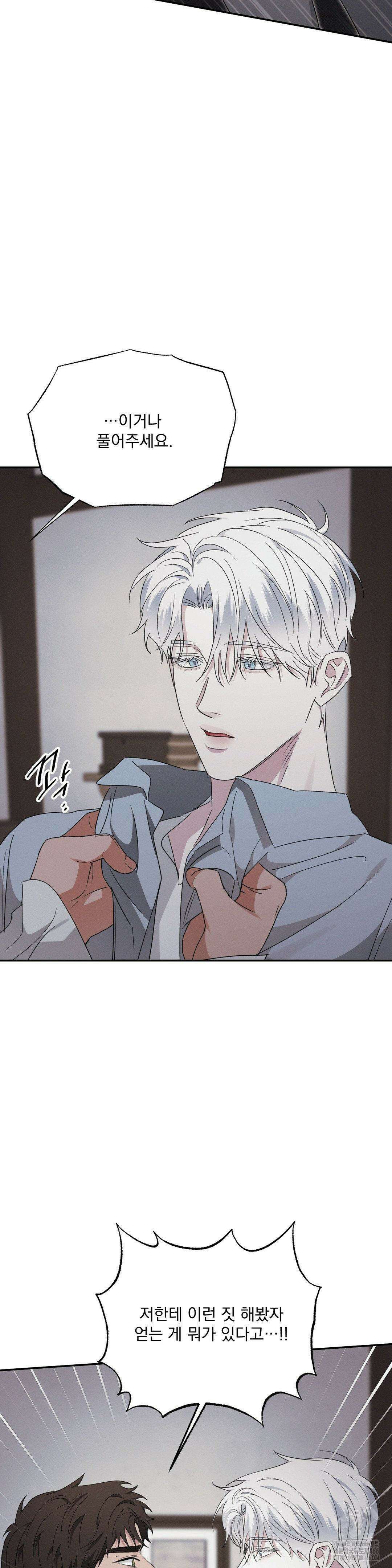 인어의 늪 20화 43