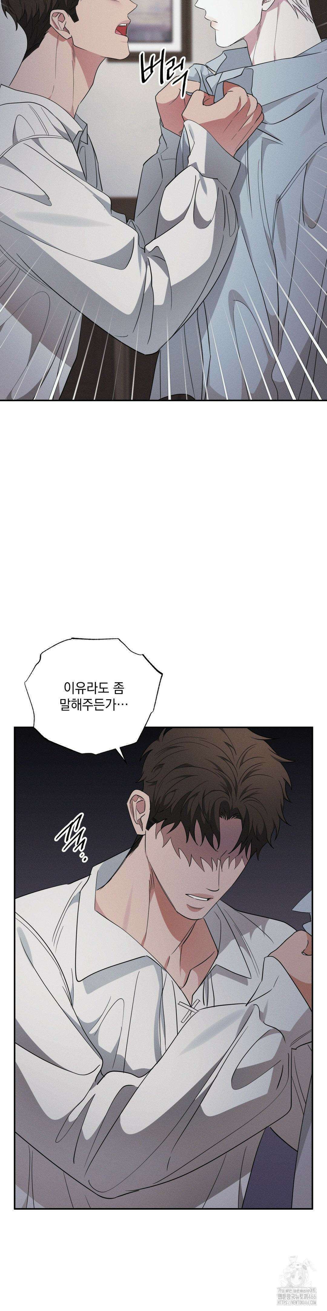 인어의 늪 20화 44