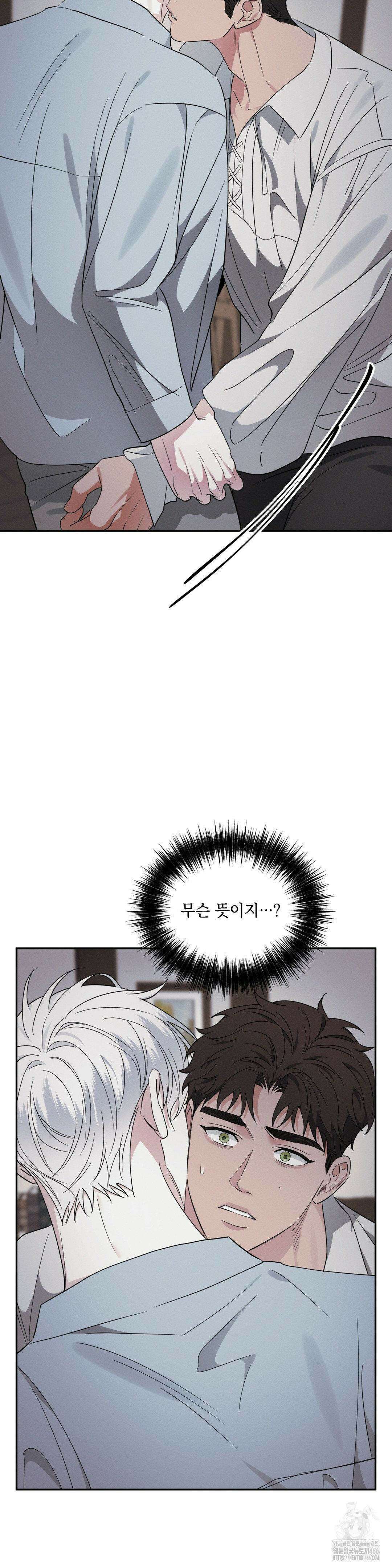 인어의 늪 20화 46