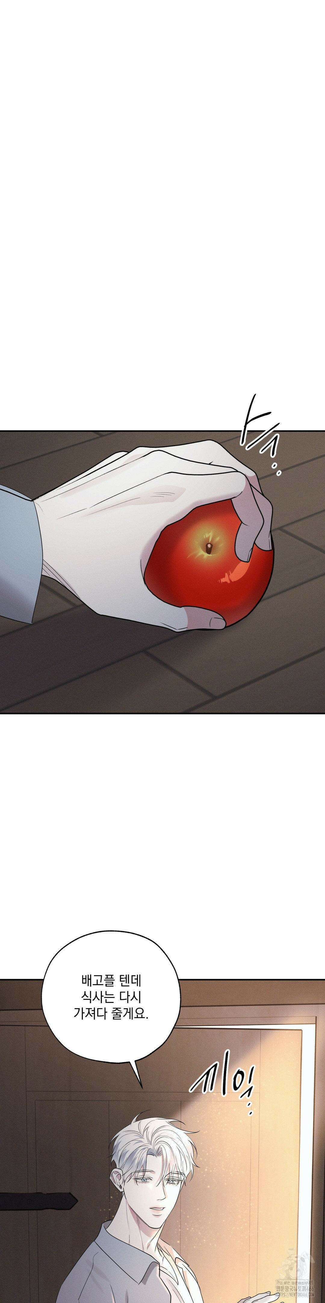 인어의 늪 20화 47
